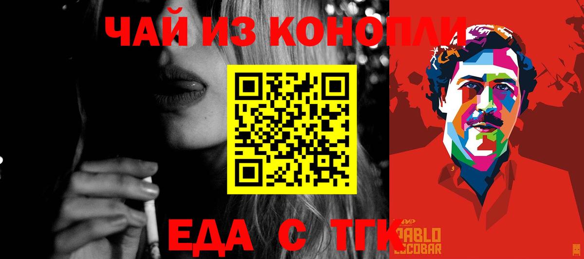 Canna-Cookies конопля Волгодонск