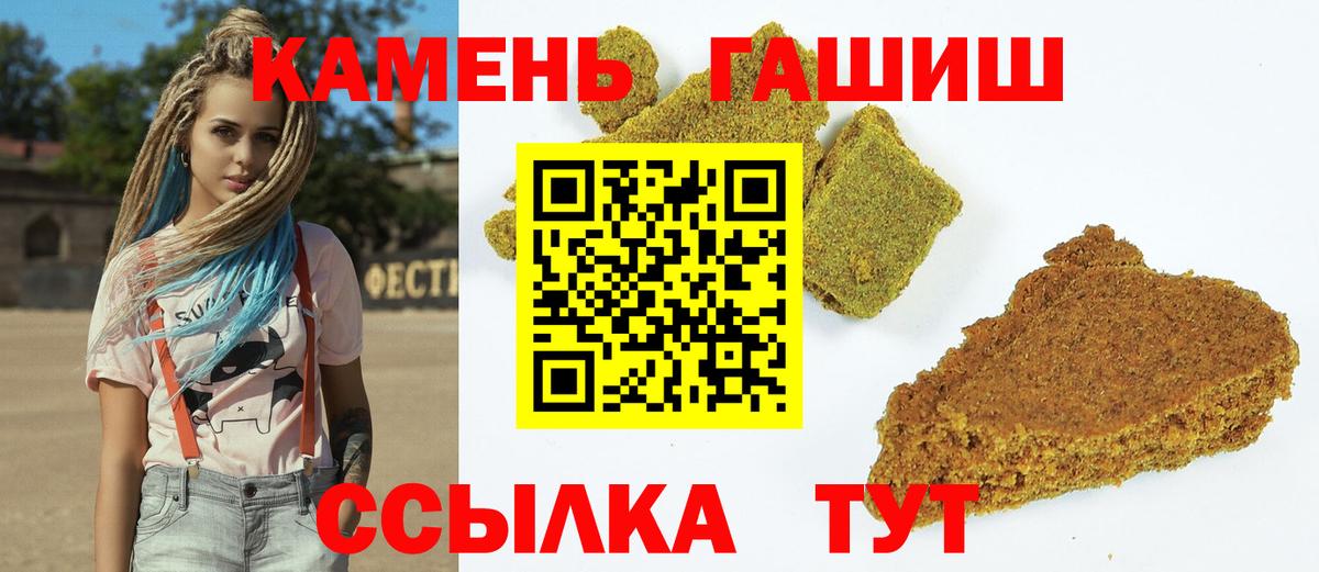 Волгодонск  Гашиш ice o lator  Гашиш hashish  Вход с VPN 
