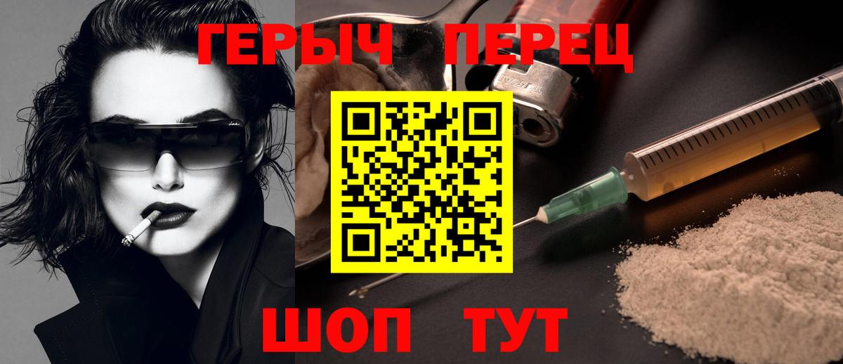Волгодонск  Героин белый  Героин  Вход с VPN 