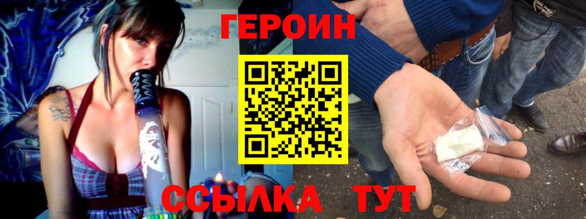 Героин гречка Волгодонск