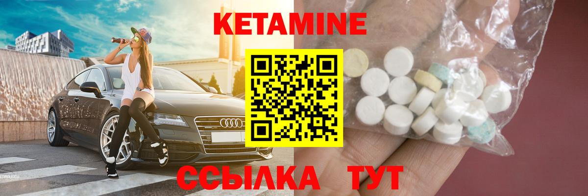 КЕТАМИН VHQ  Вход с VPN  Волгодонск  Кетамин ketamine 
