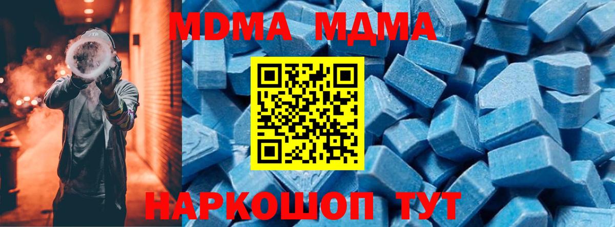 Волгодонск  MDMA молли  Вход с VPN 