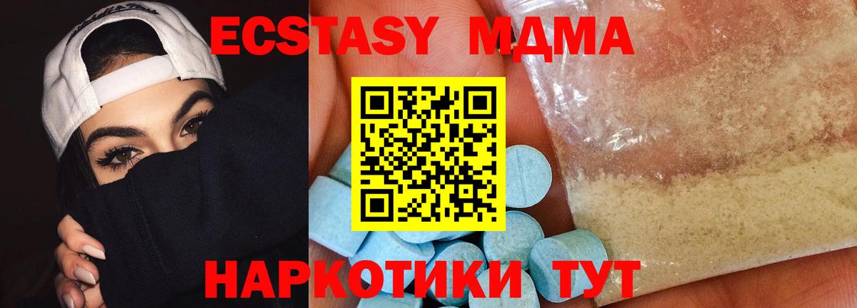 МДМА молли Волгодонск