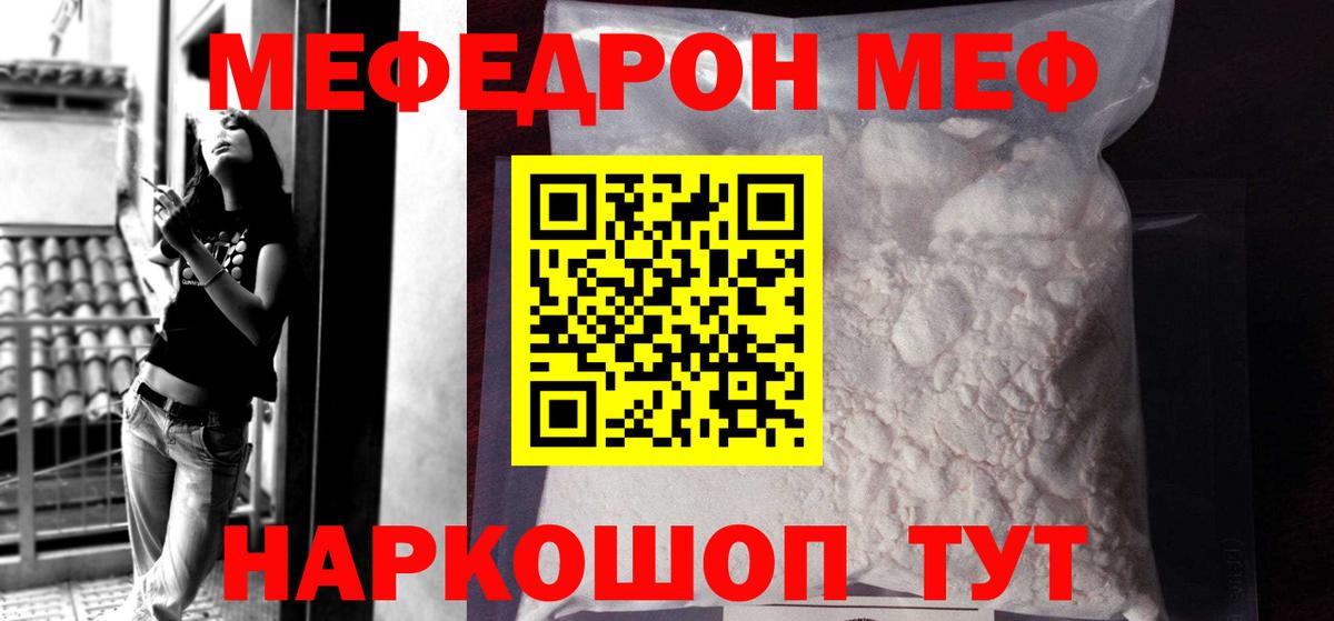 Мефедрон 4 MMC  даркнет сайт  Меф  Волгодонск  Вход с VPN 