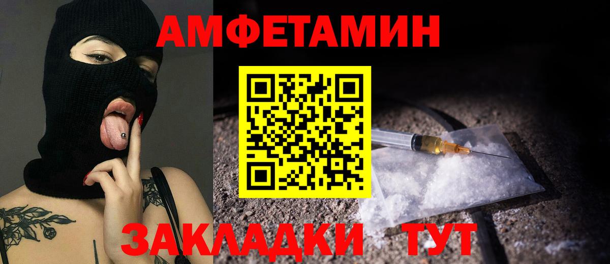 Волгодонск  МЕТАМФЕТАМИН винт  Первитин  Вход с VPN 