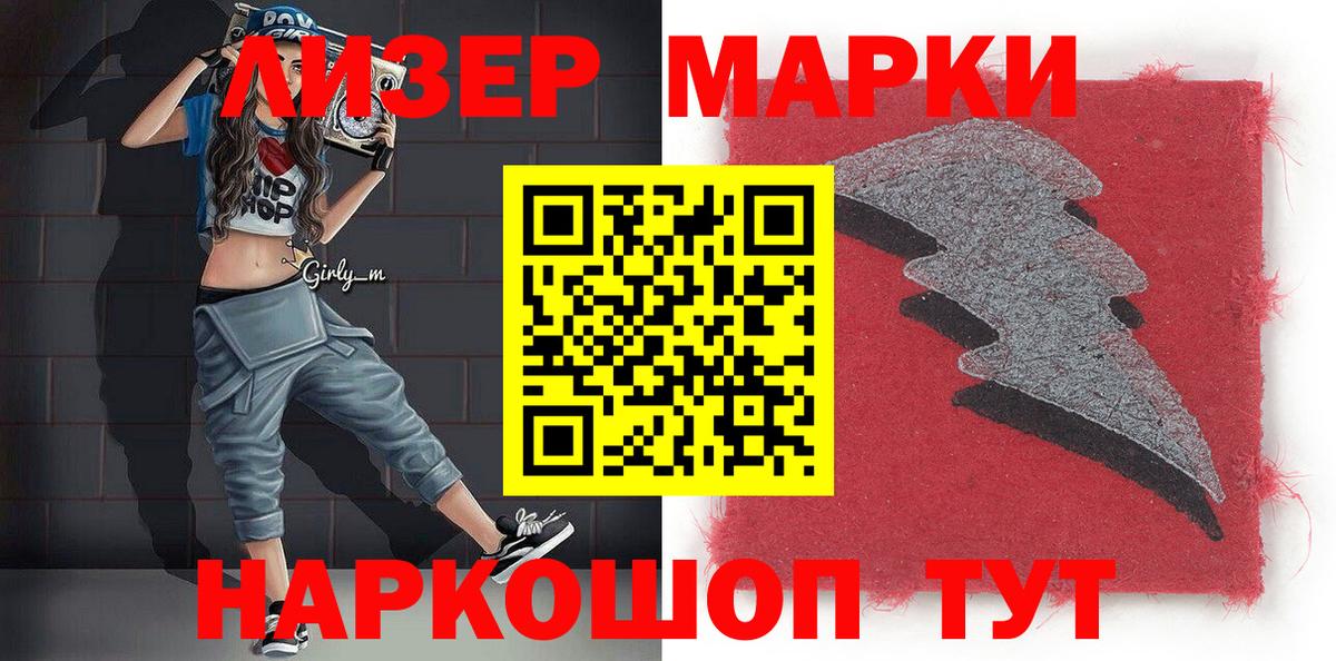 Марки NBOMe 1,5мг  Вход с VPN  Волгодонск 