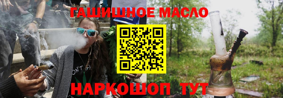 Волгодонск  Дистиллят ТГК жижа  Вход с VPN 